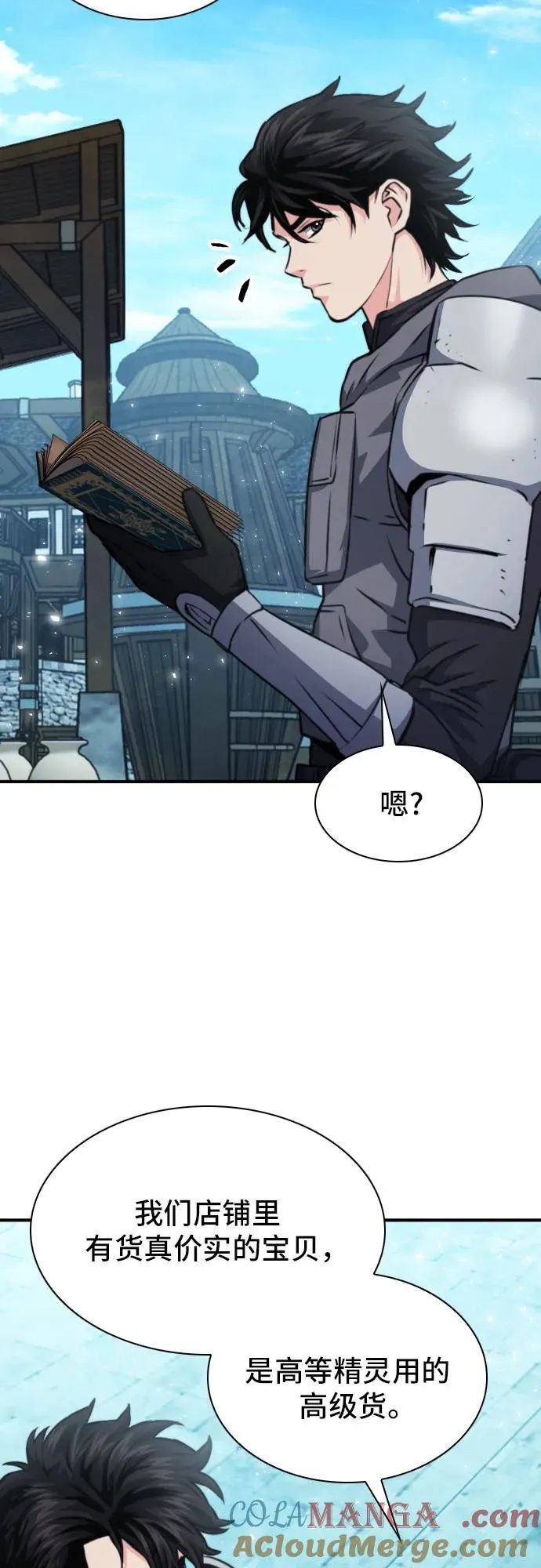 第160话 第19页