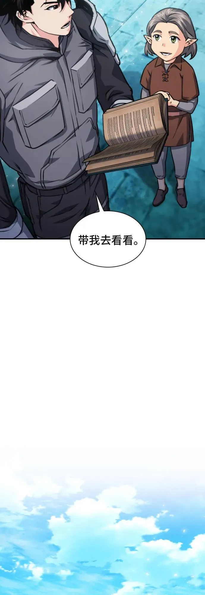第160话 第20页