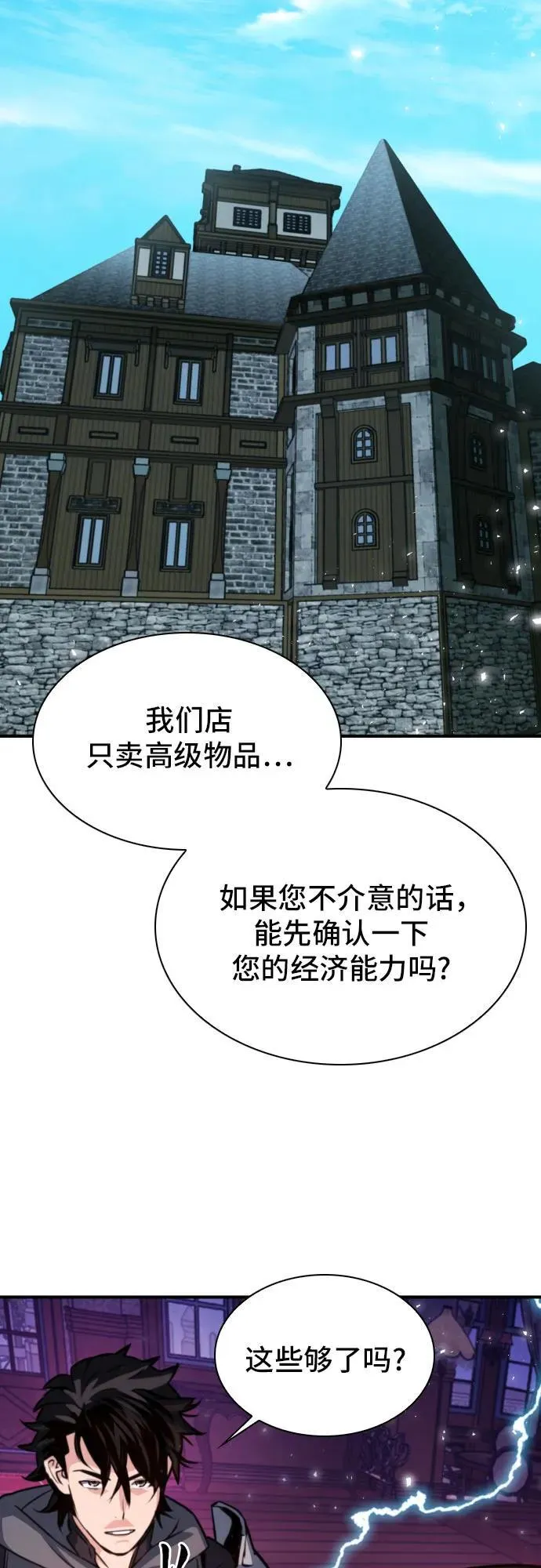 第160话 第21页