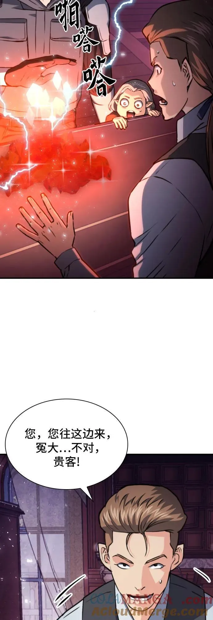 第160话 第22页