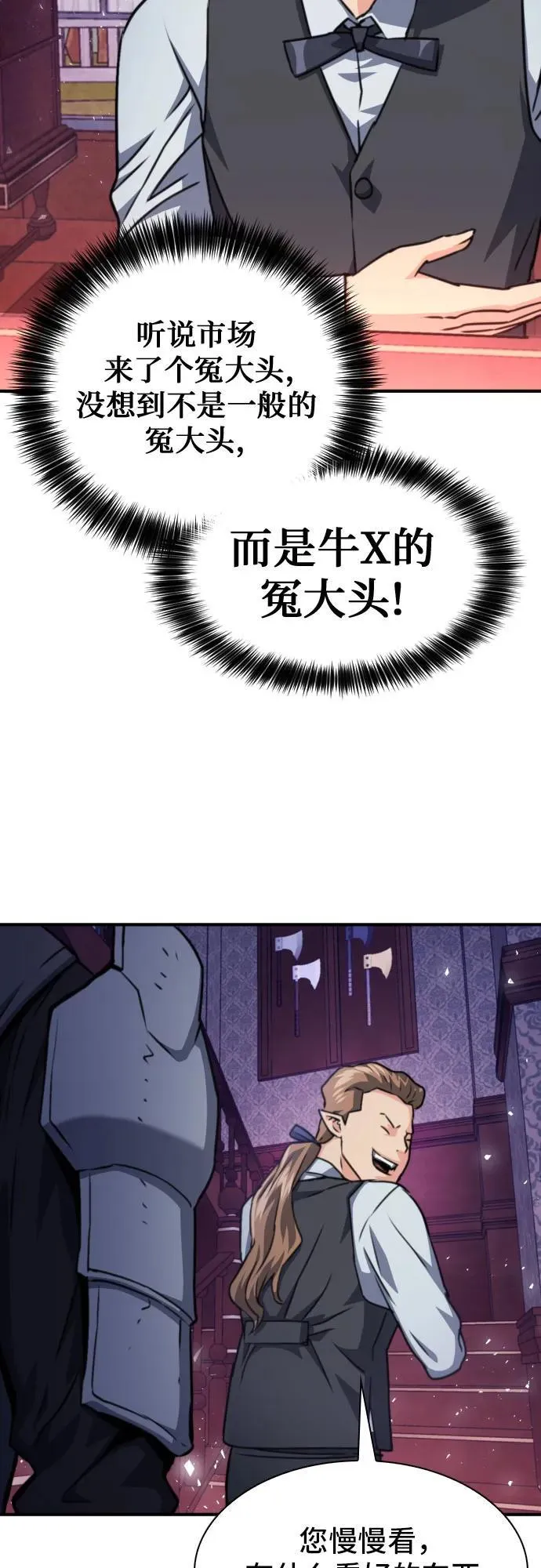 第160话 第23页