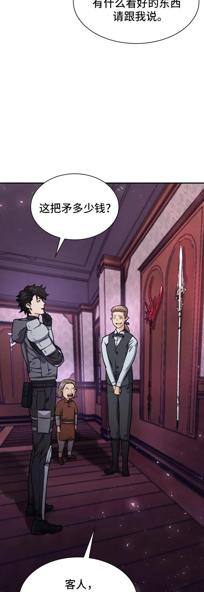 第160话 第24页