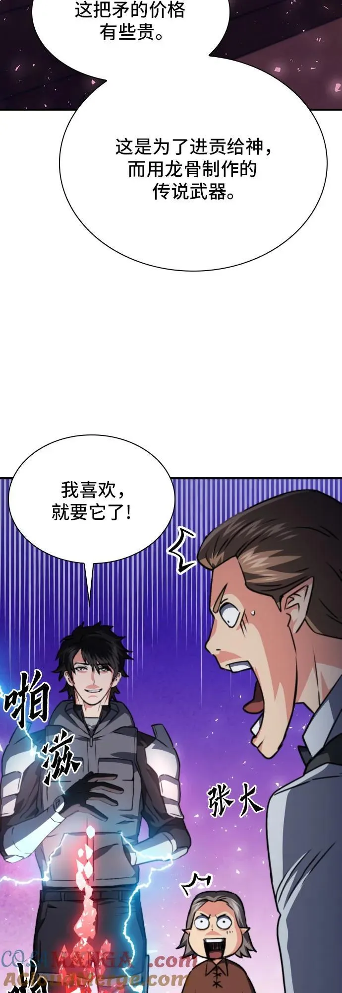 第160话 第25页