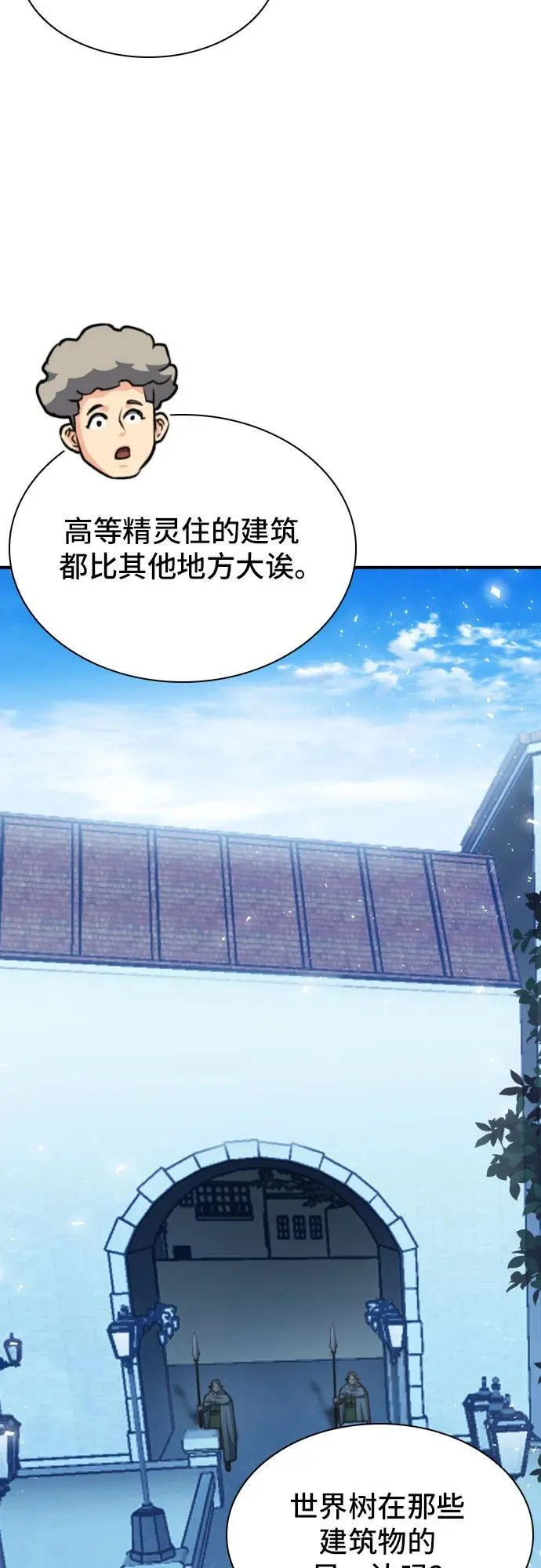 第160话 第29页