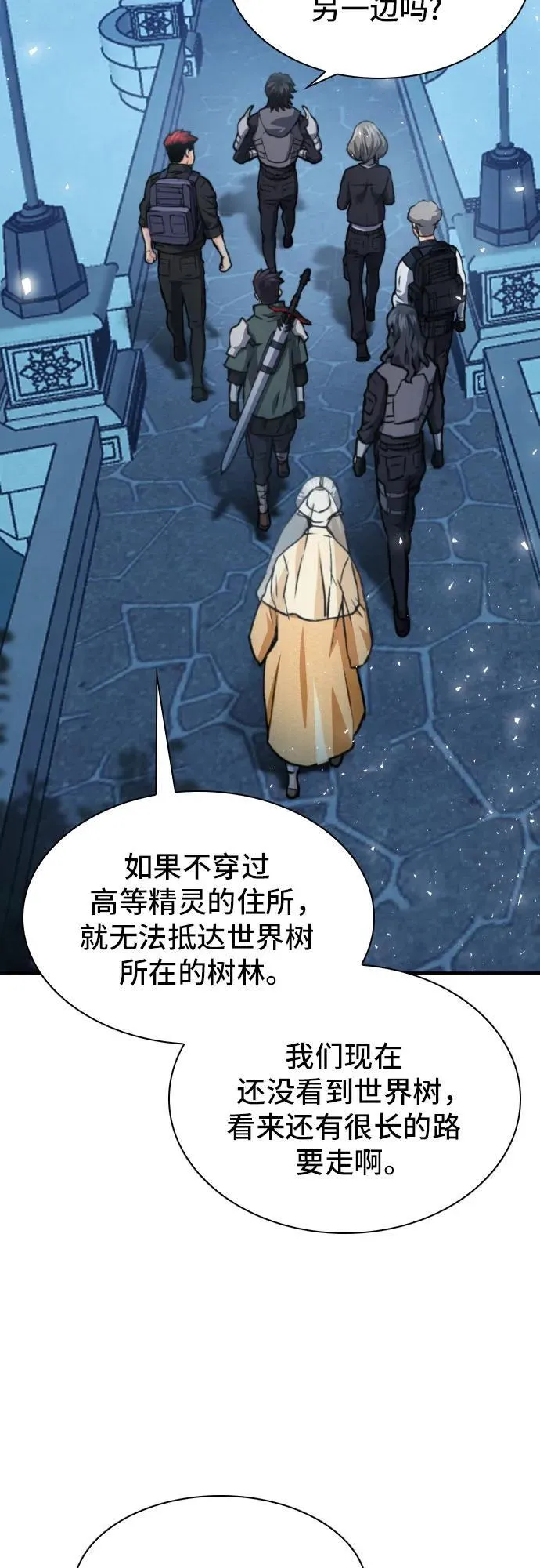 第160话 第30页