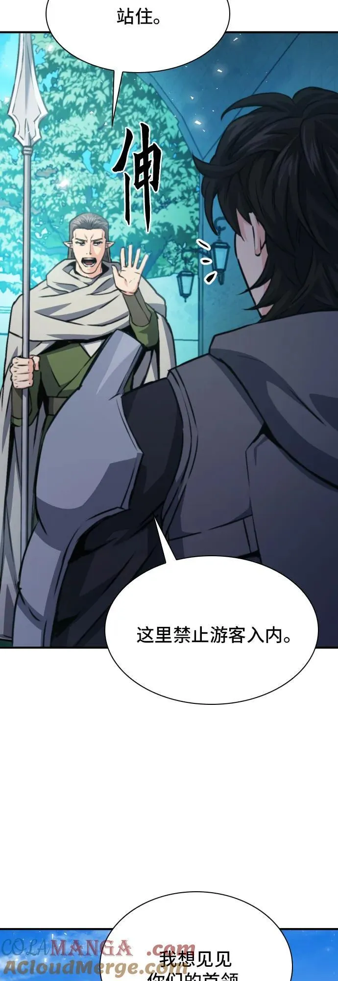第160话 第31页