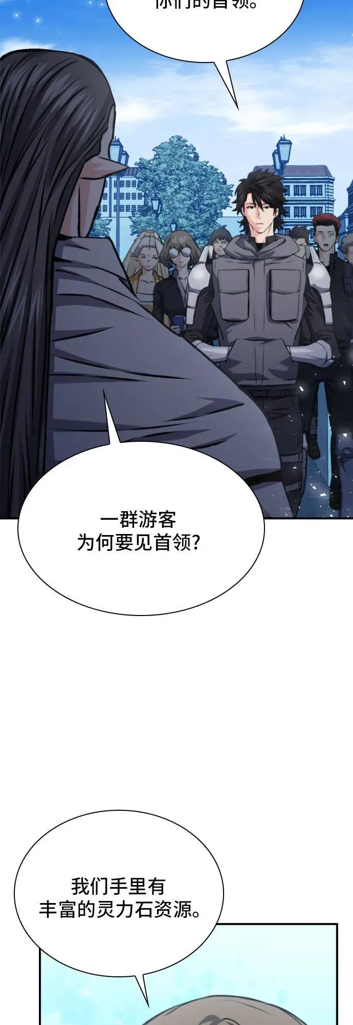 第160话 第32页