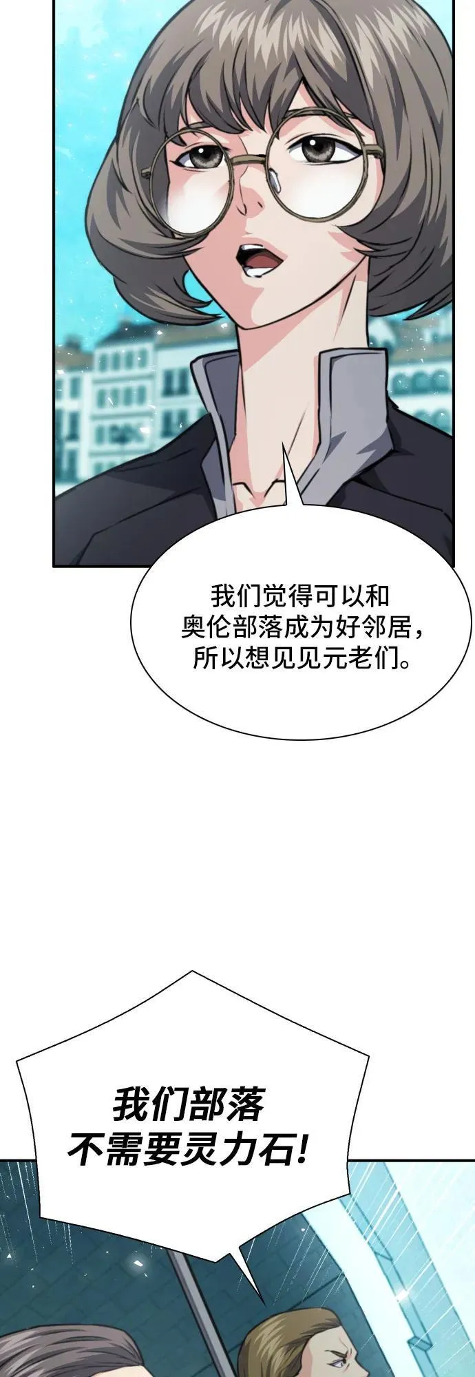 第160话 第33页