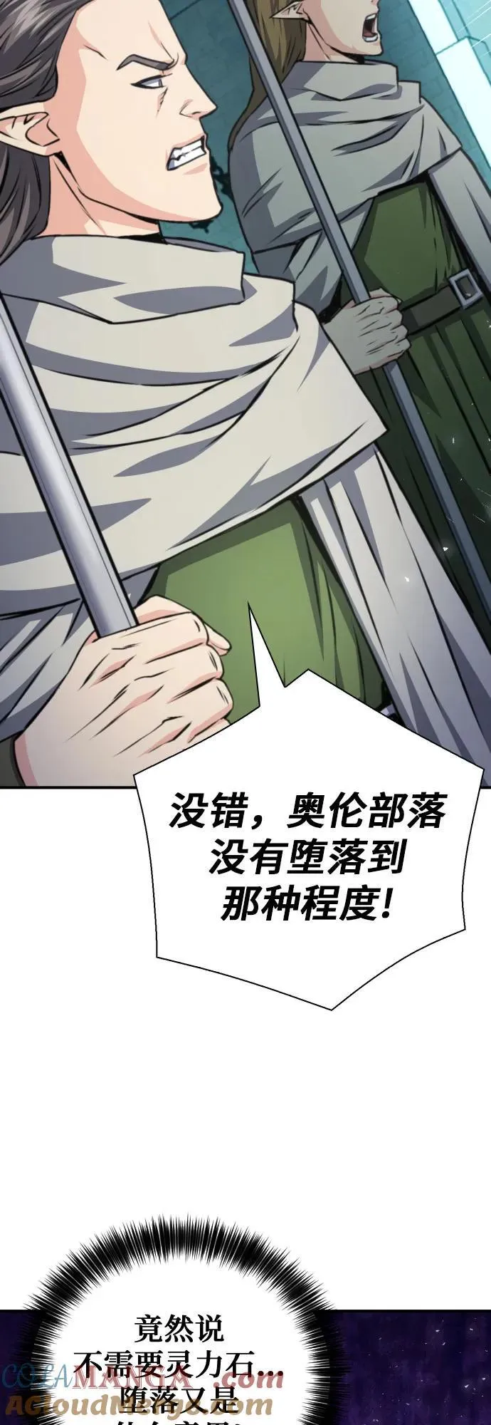 第160话 第34页