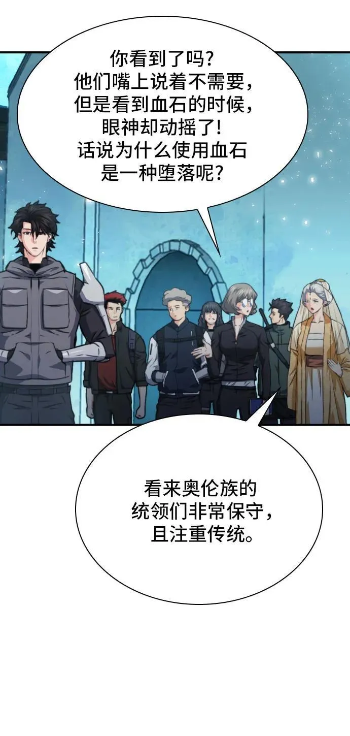 第160话 第38页