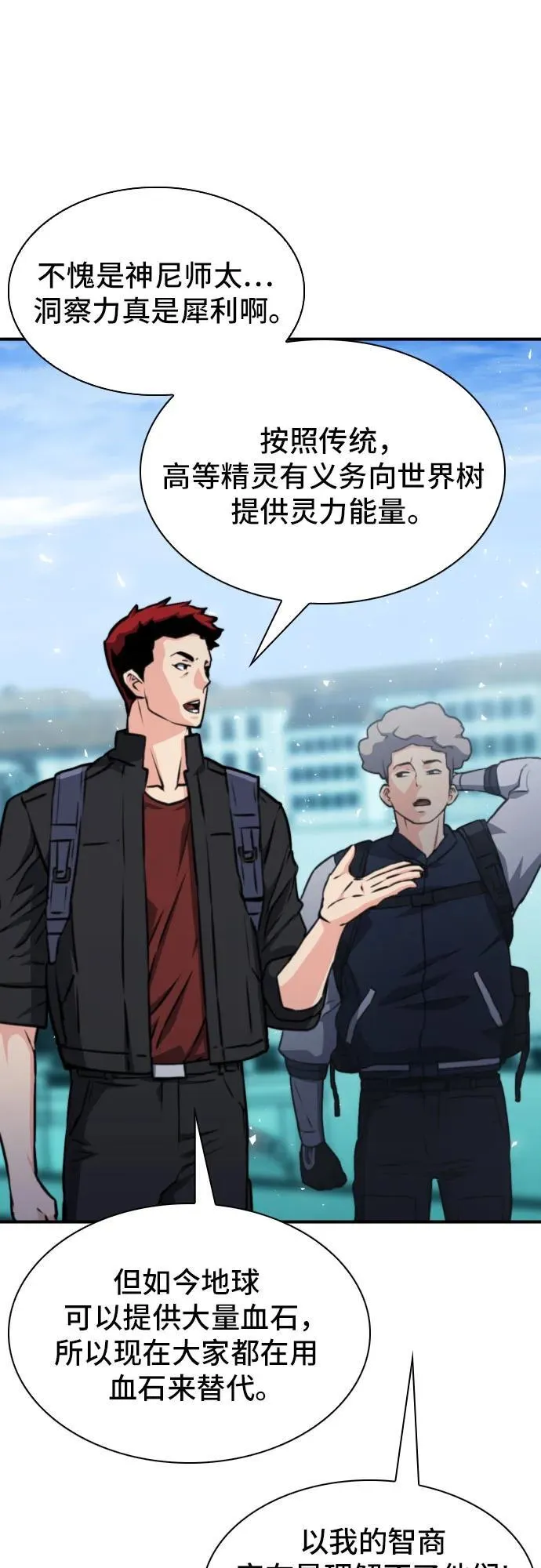 第160话 第39页