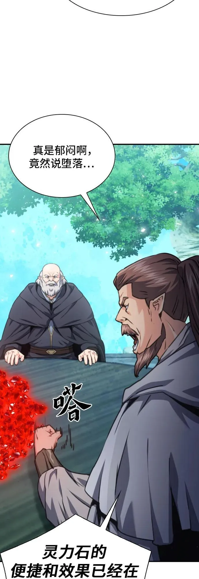 第160话 第42页