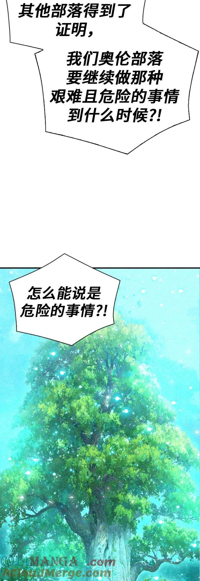 第160话 第43页