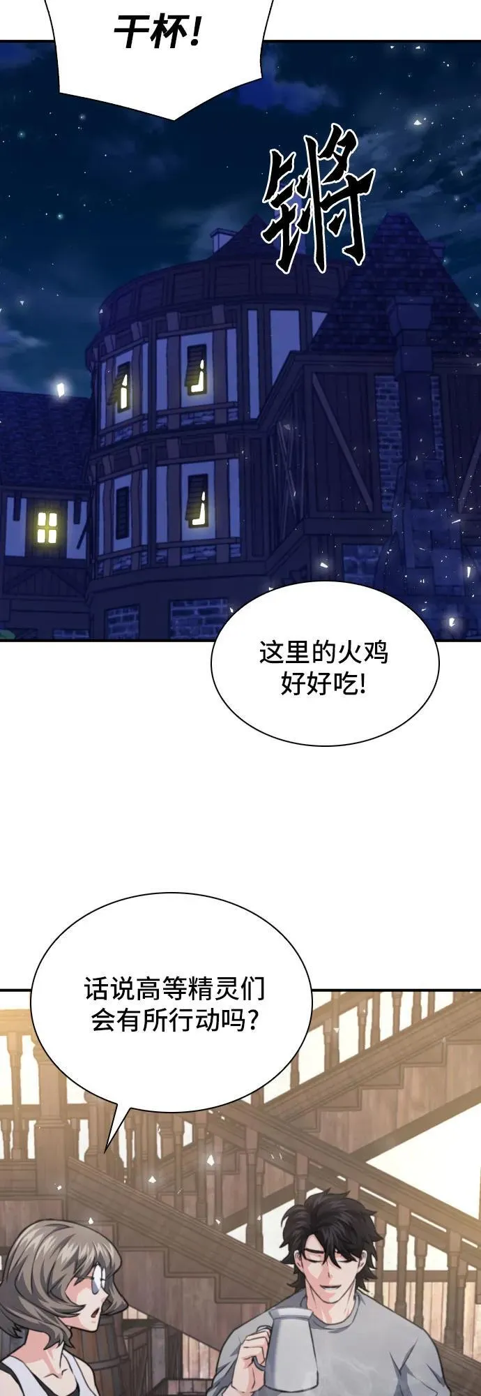 第160话 第48页