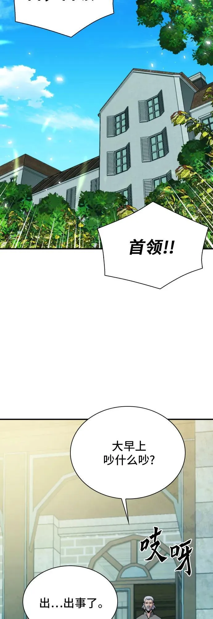 第160话 第50页