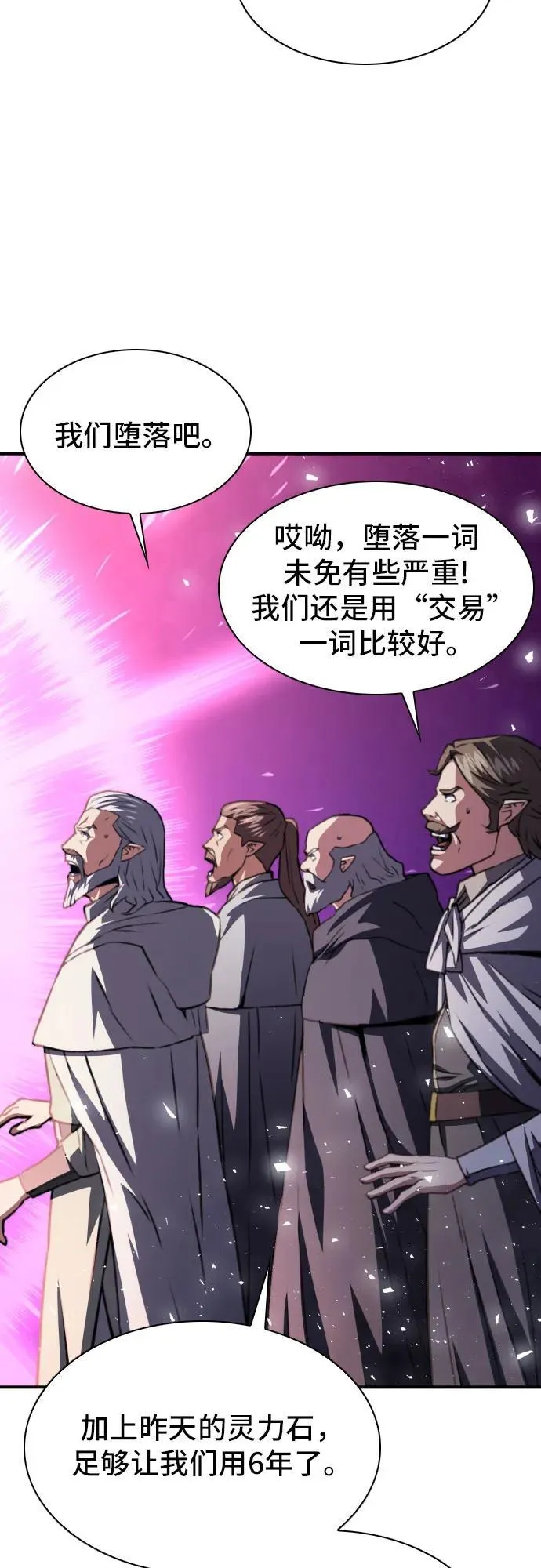 第160话 第53页