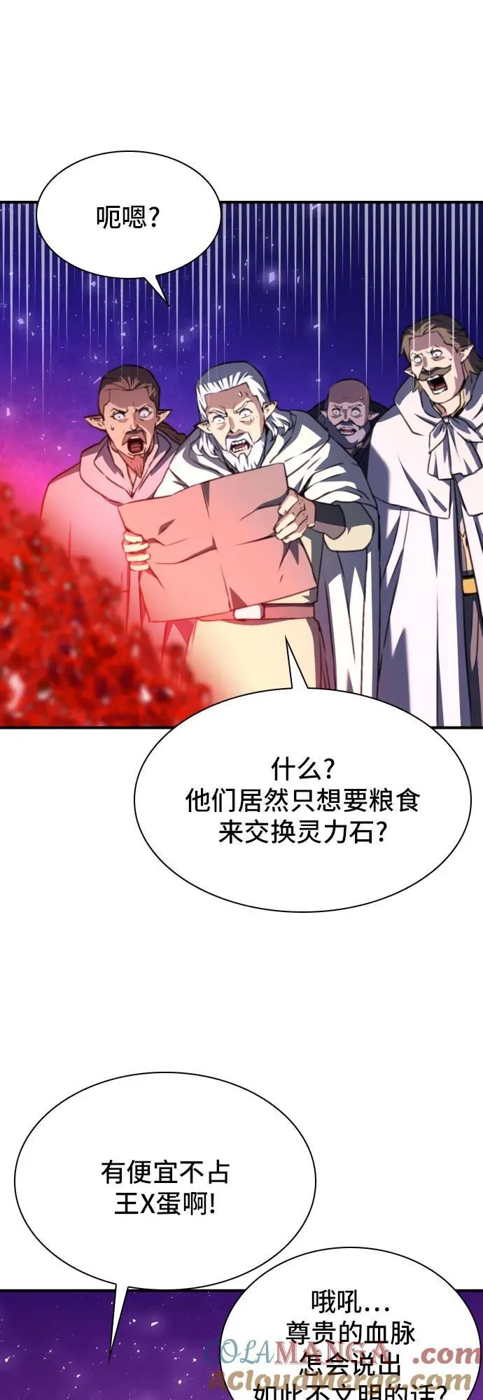 第160话 第55页