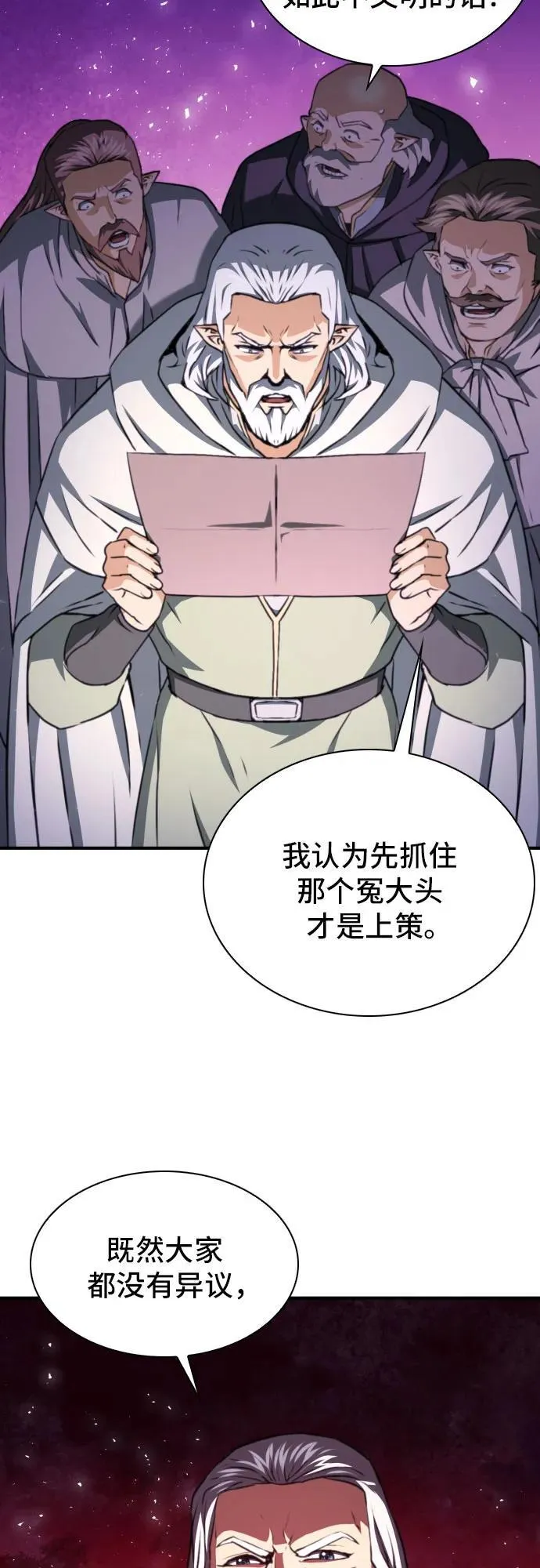 第160话 第56页