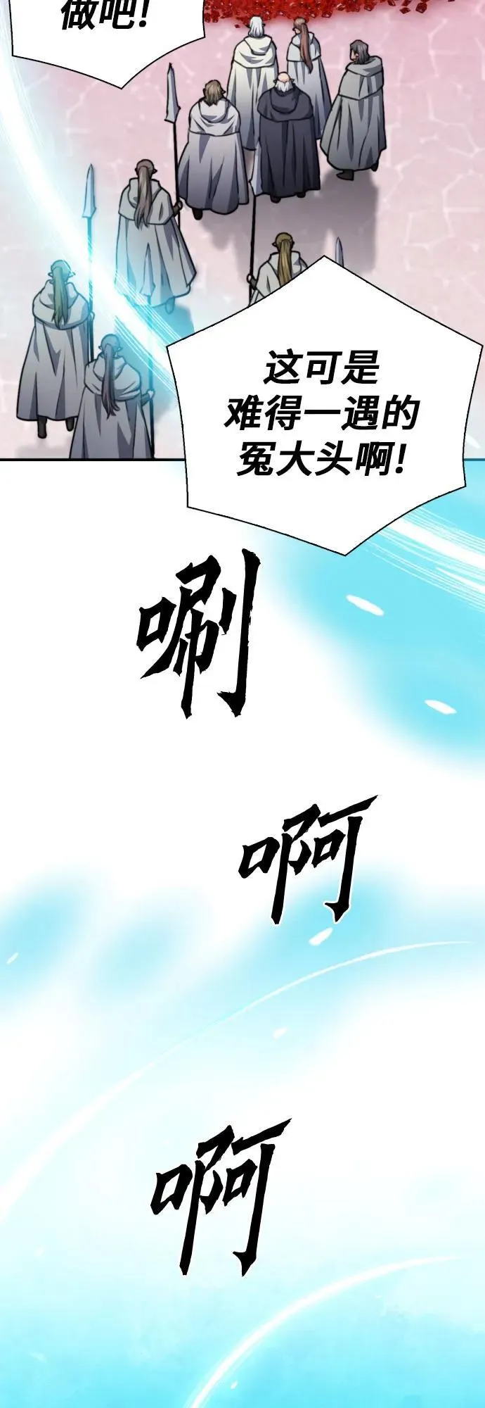 第160话 第59页