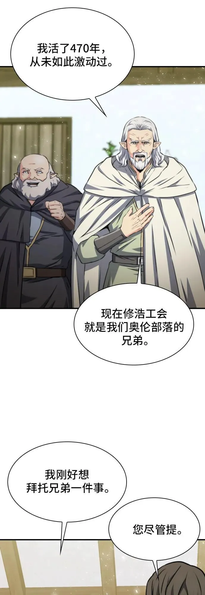 第160话 第66页