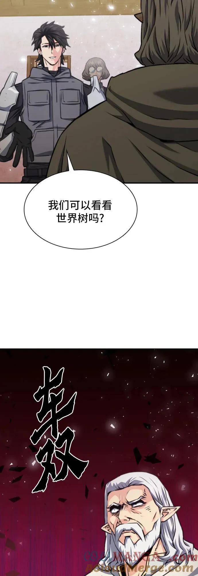 第160话 第67页