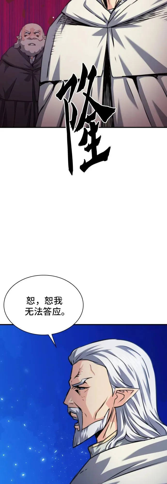 第160话 第68页
