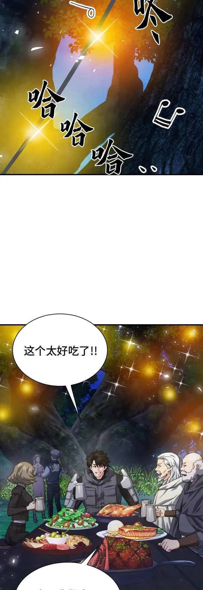 第160话 第74页