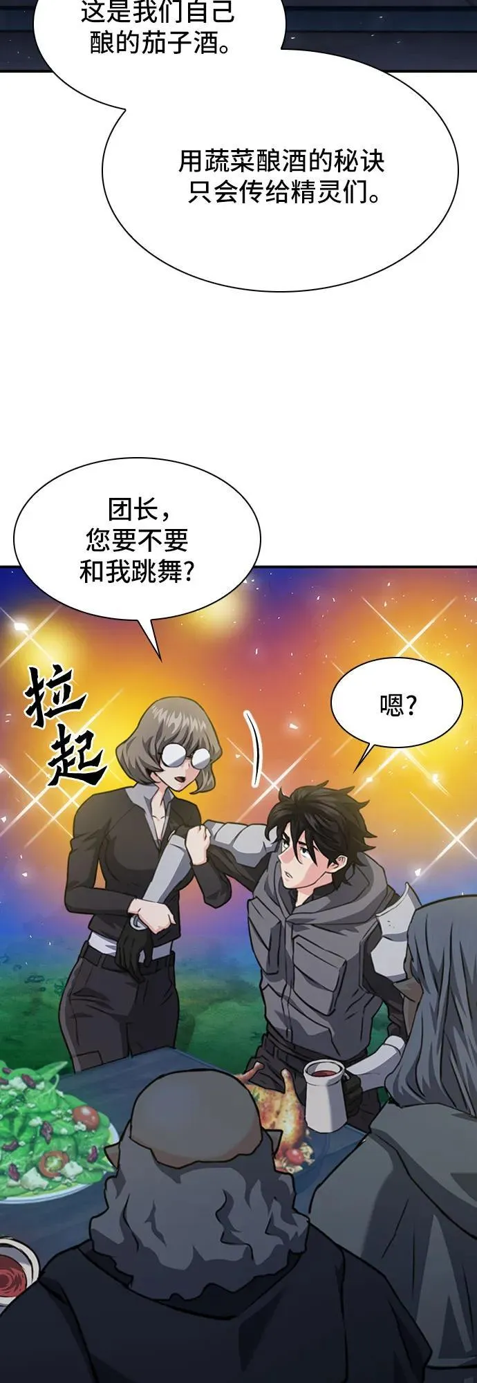 第160话 第75页