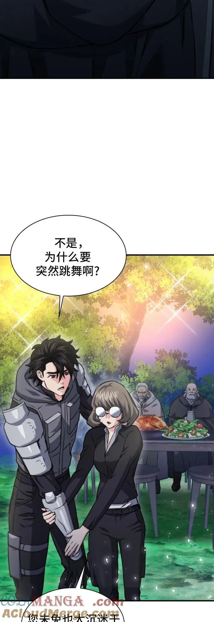 第160话 第76页