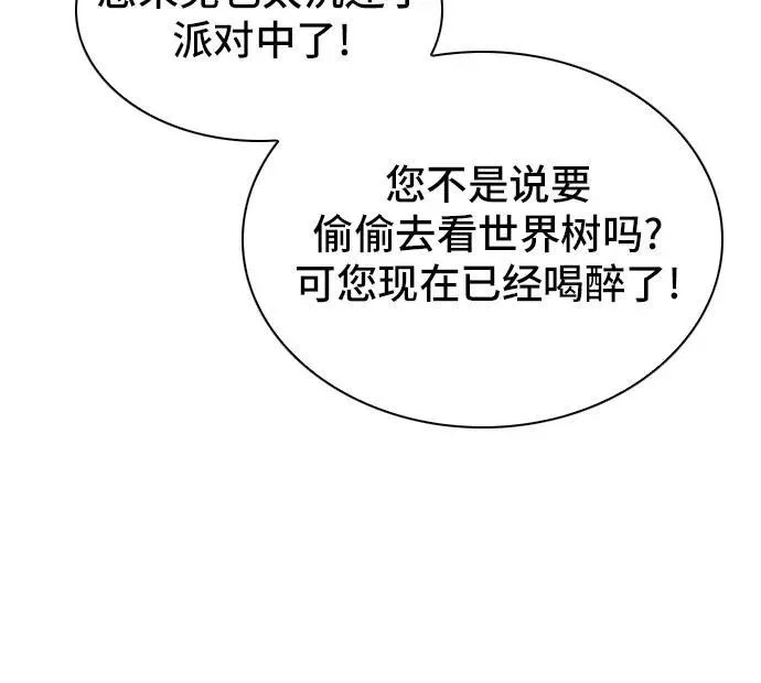 第160话 第77页