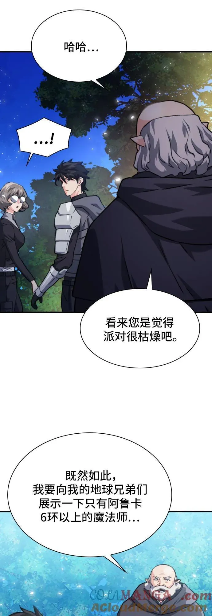 第160话 第79页
