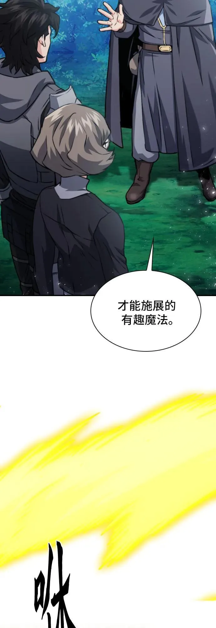 第160话 第80页