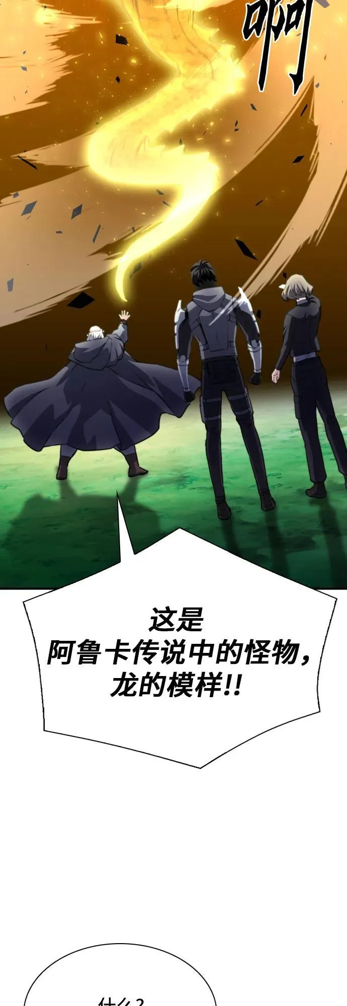 第160话 第83页