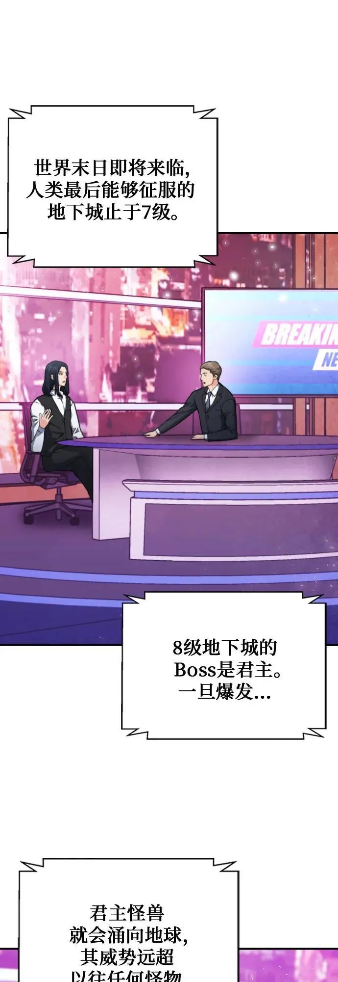 第161话 第2页