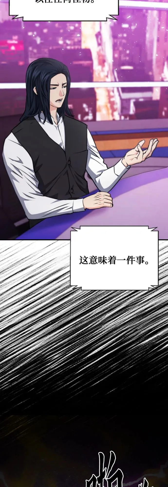 第161话 第3页