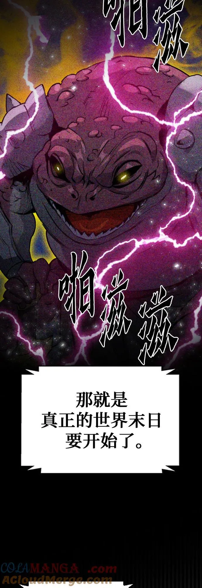 第161话 第4页