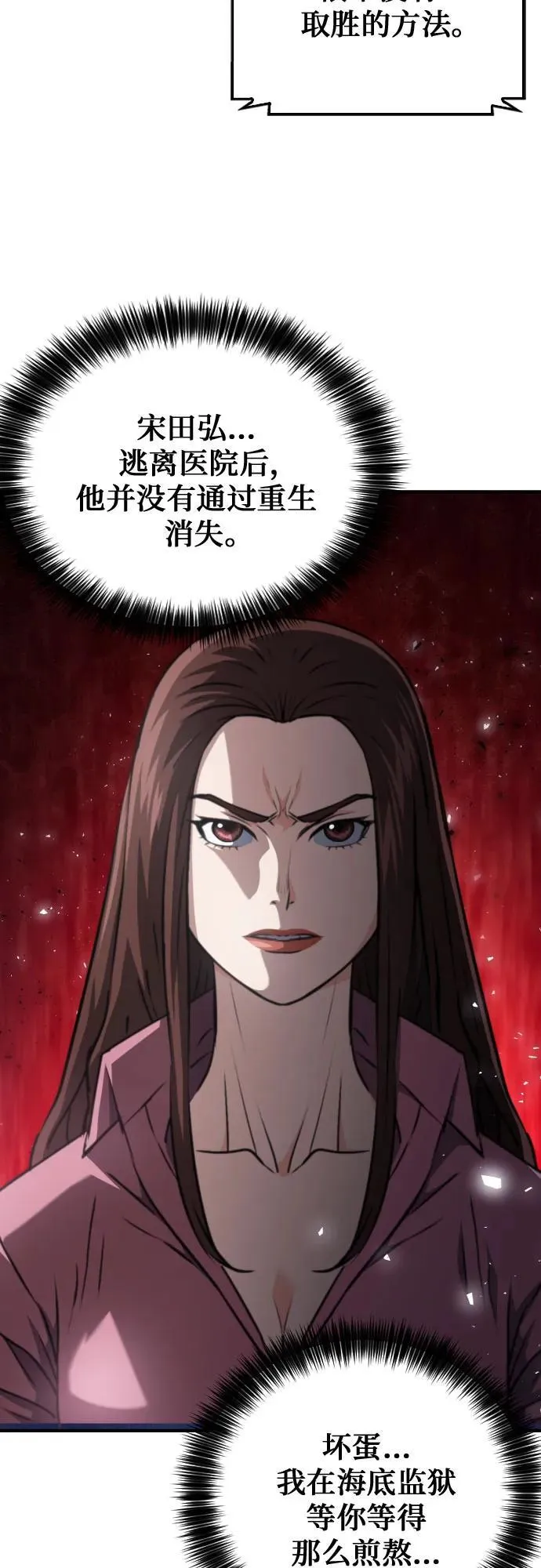 第161话 第6页