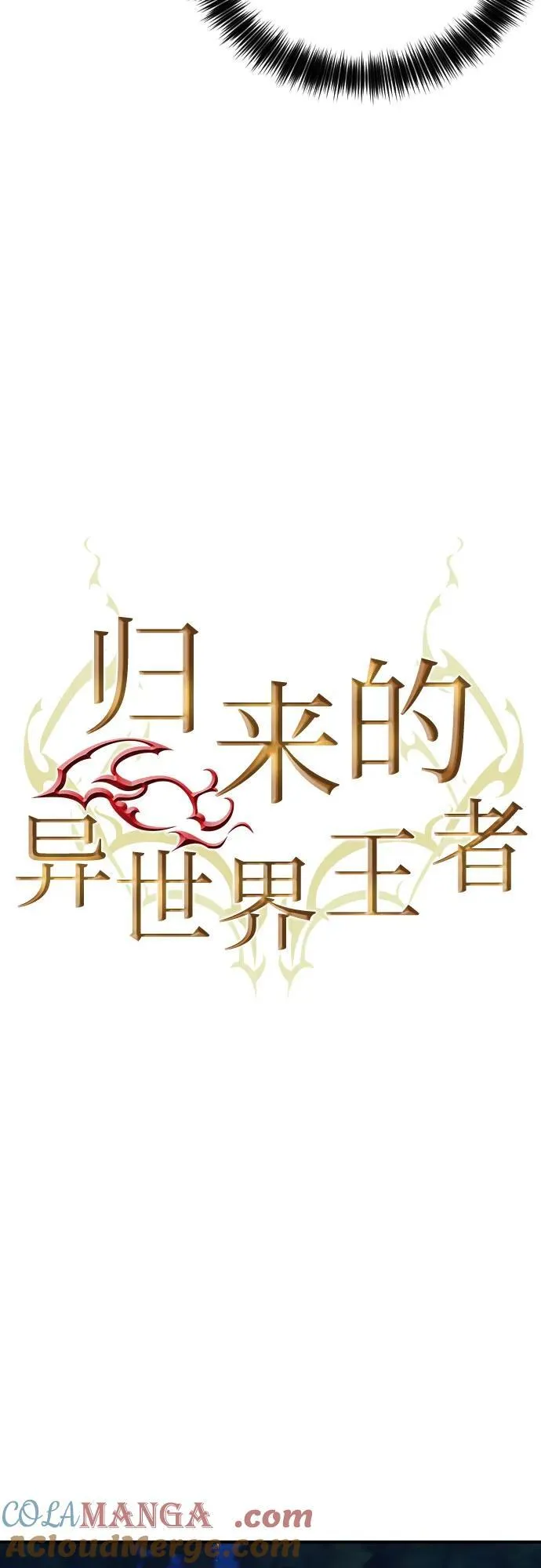 第161话 第7页