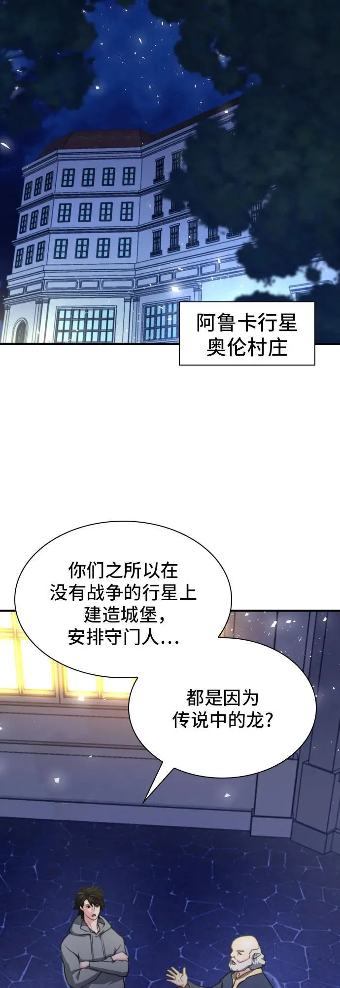 第161话 第8页