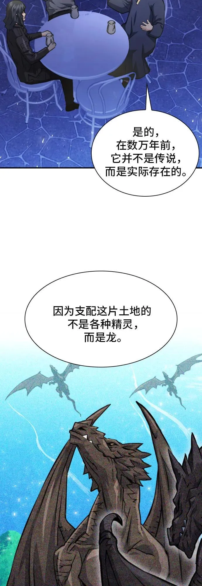 第161话 第9页