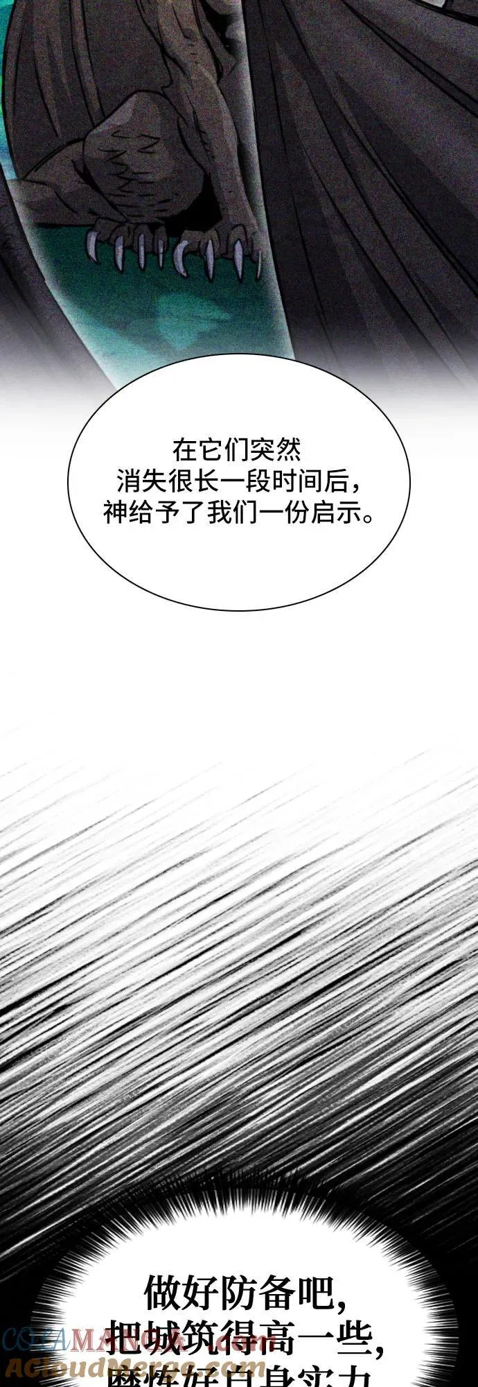 第161话 第10页