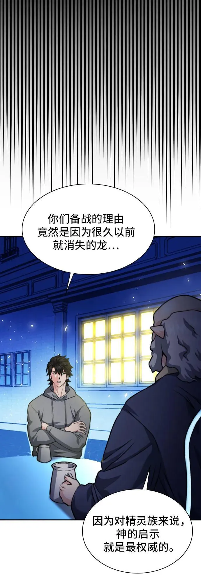 第161话 第12页
