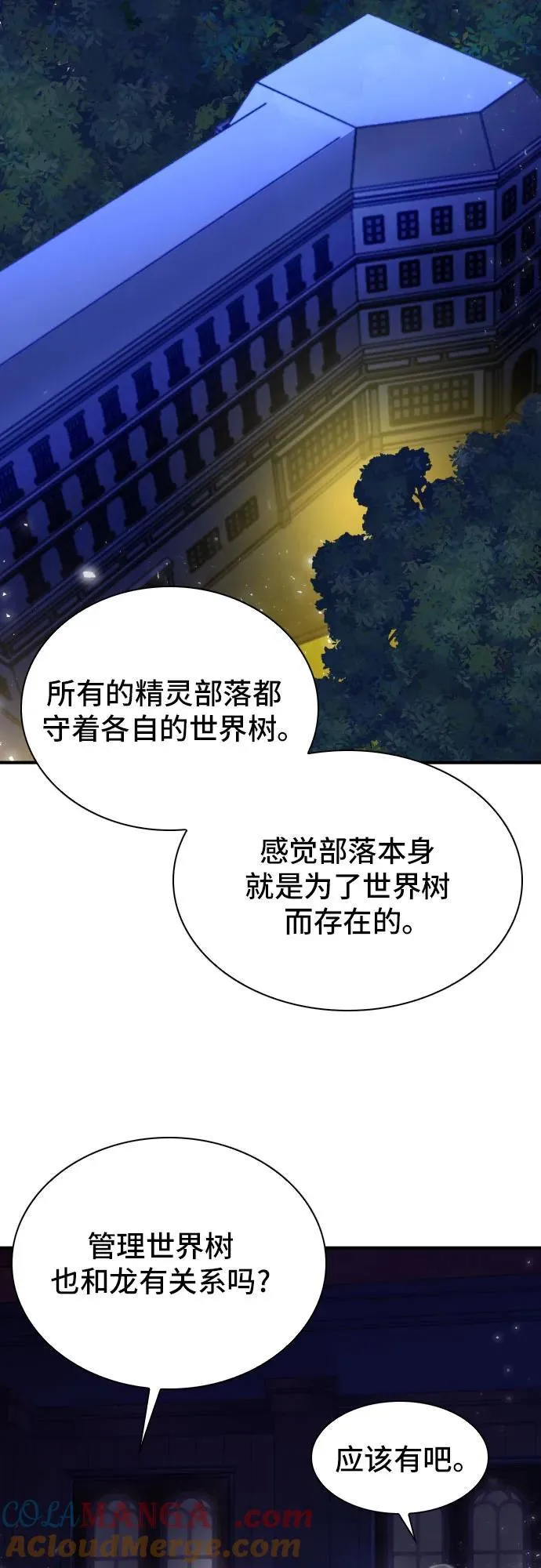 第161话 第16页