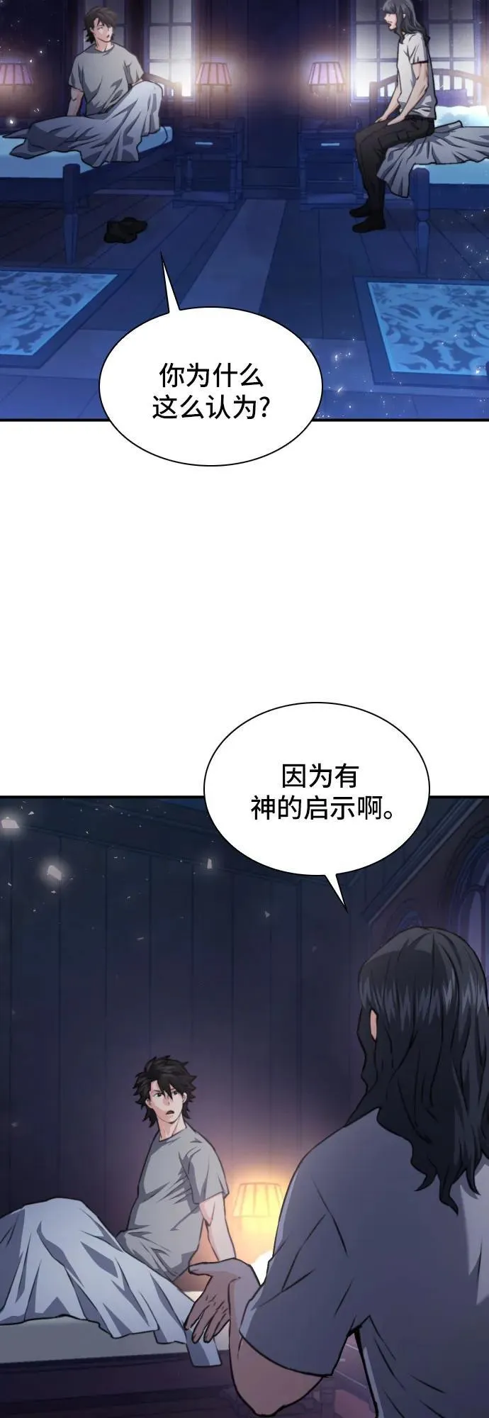 第161话 第17页