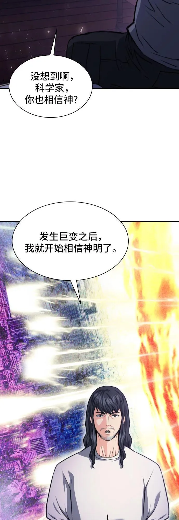 第161话 第18页