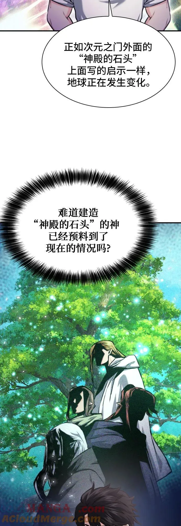 第161话 第19页