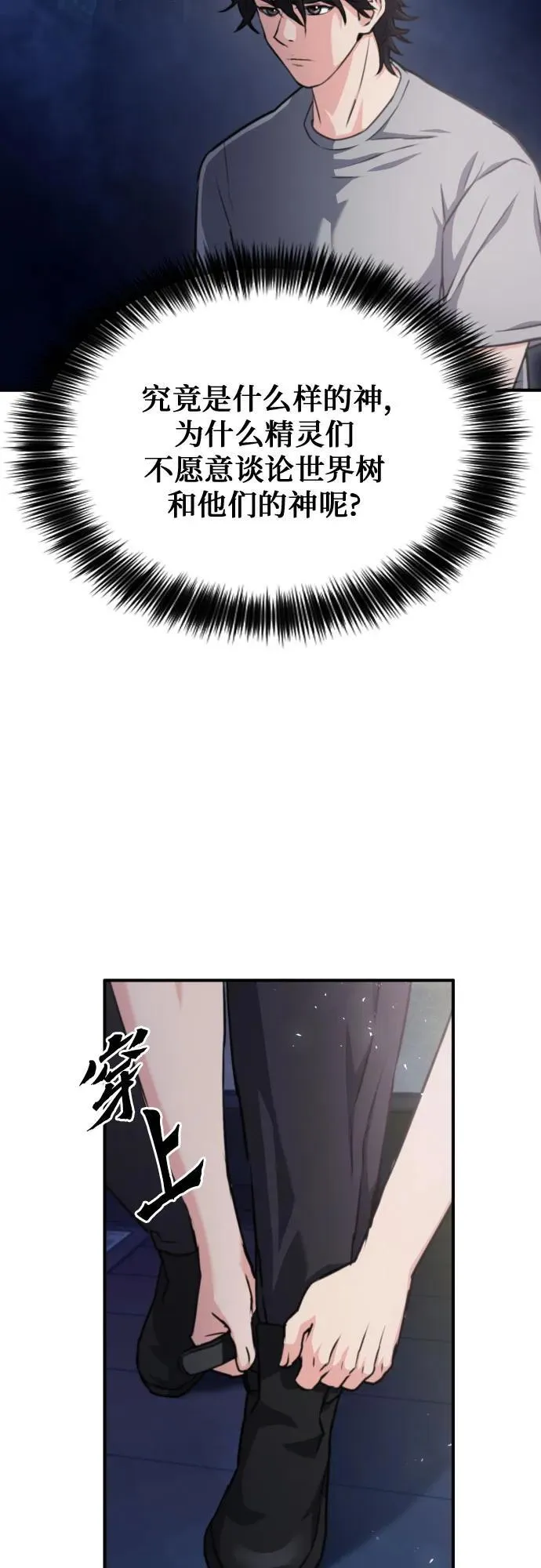 第161话 第20页