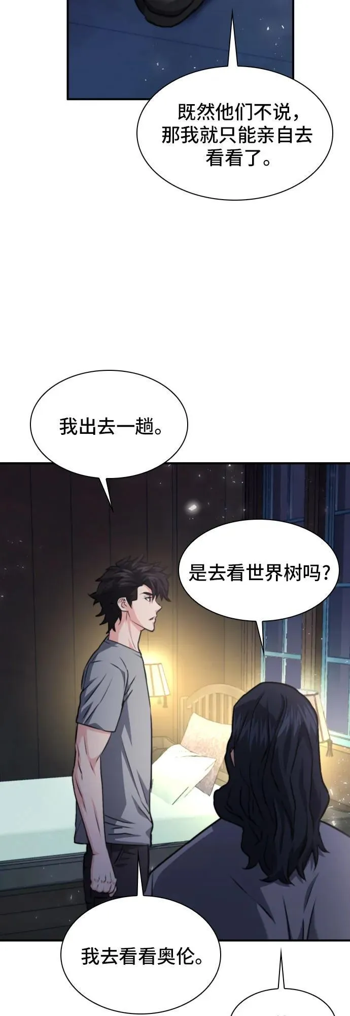 第161话 第21页