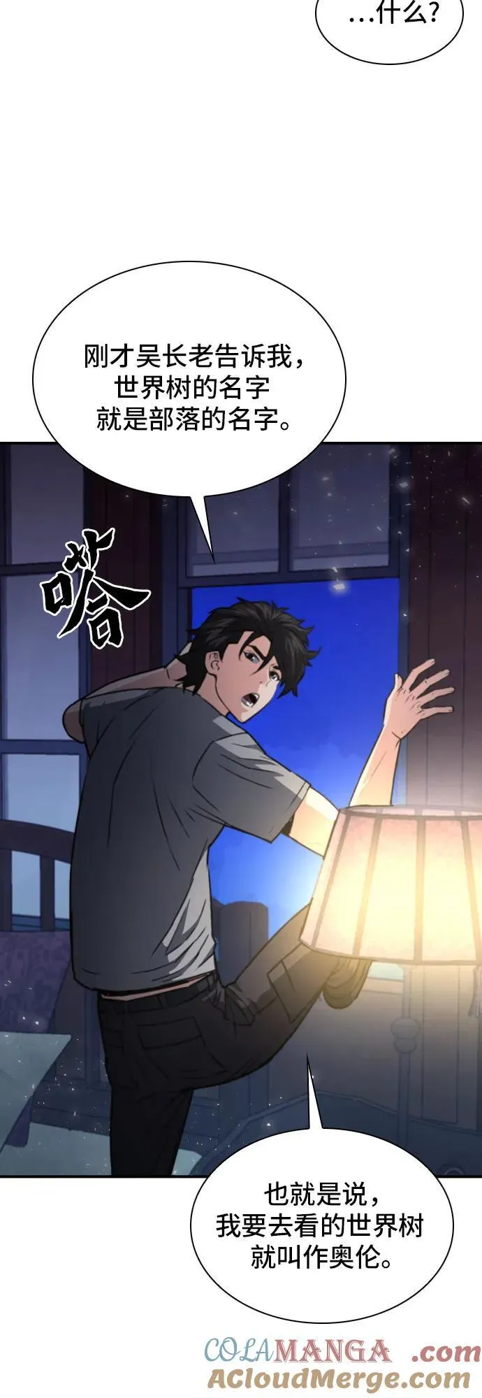第161话 第22页