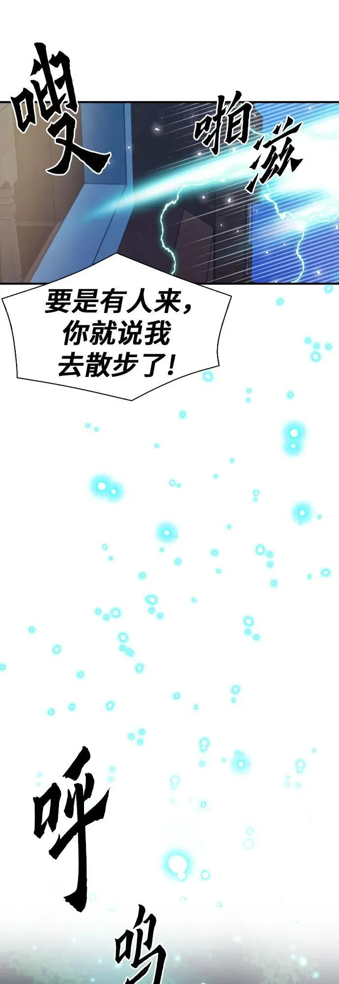 第161话 第23页